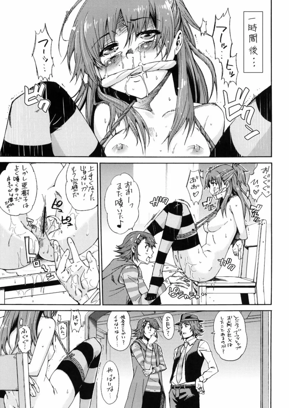 いろんな意味でWなエロ本です Page.12