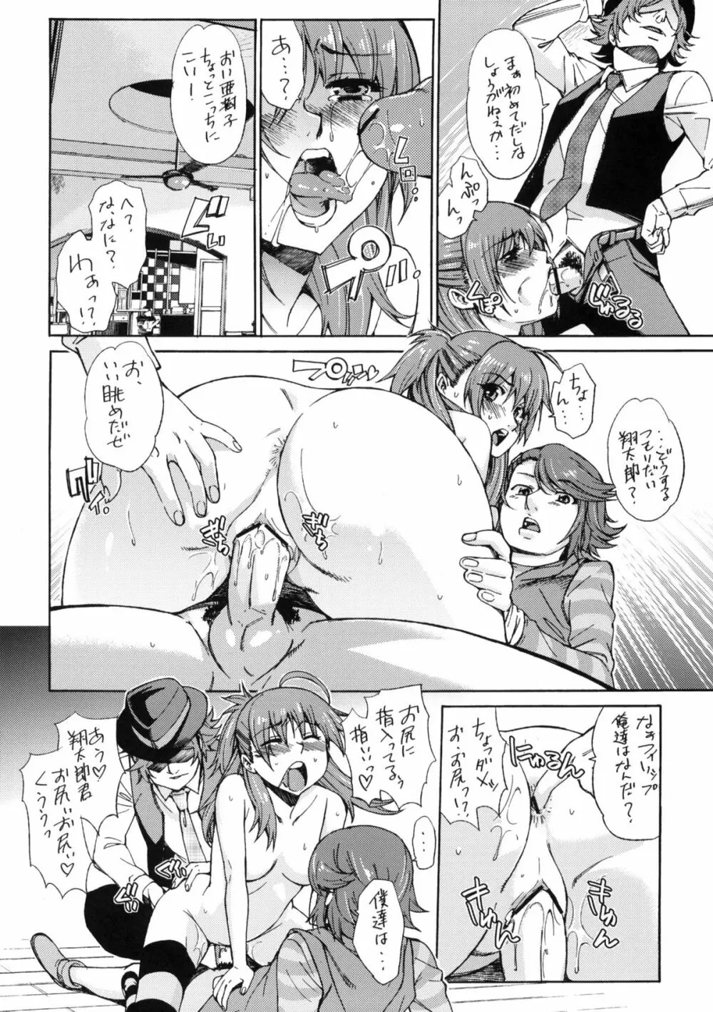 いろんな意味でWなエロ本です Page.17