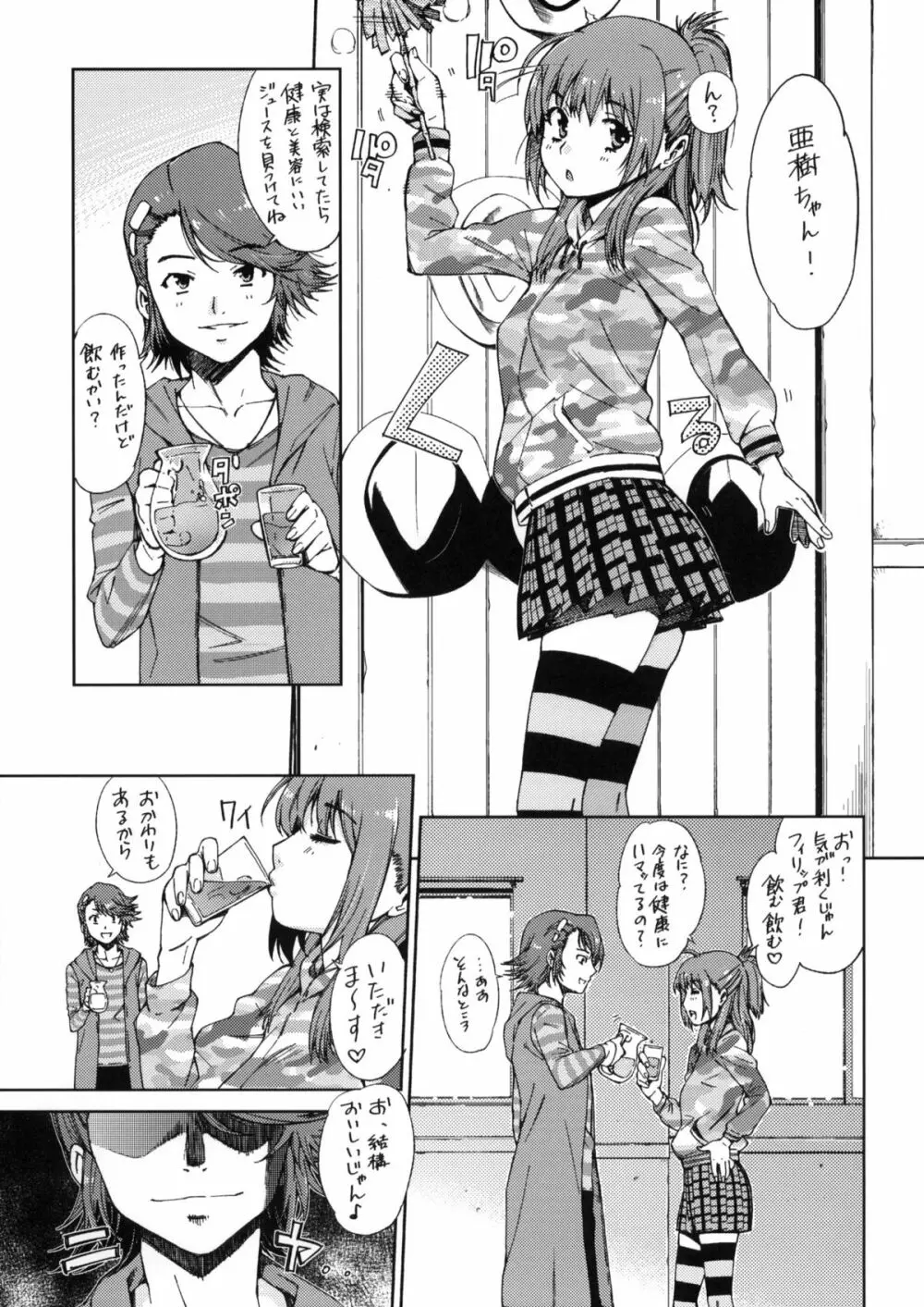 いろんな意味でWなエロ本です Page.4