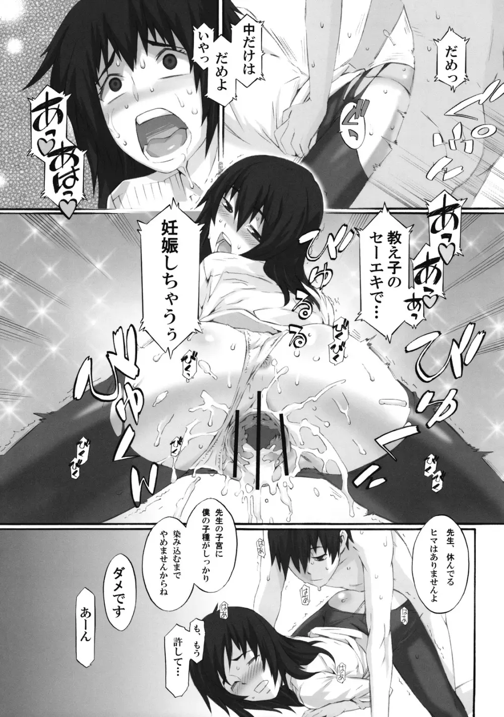 詳説 新しい保健体育 Page.24