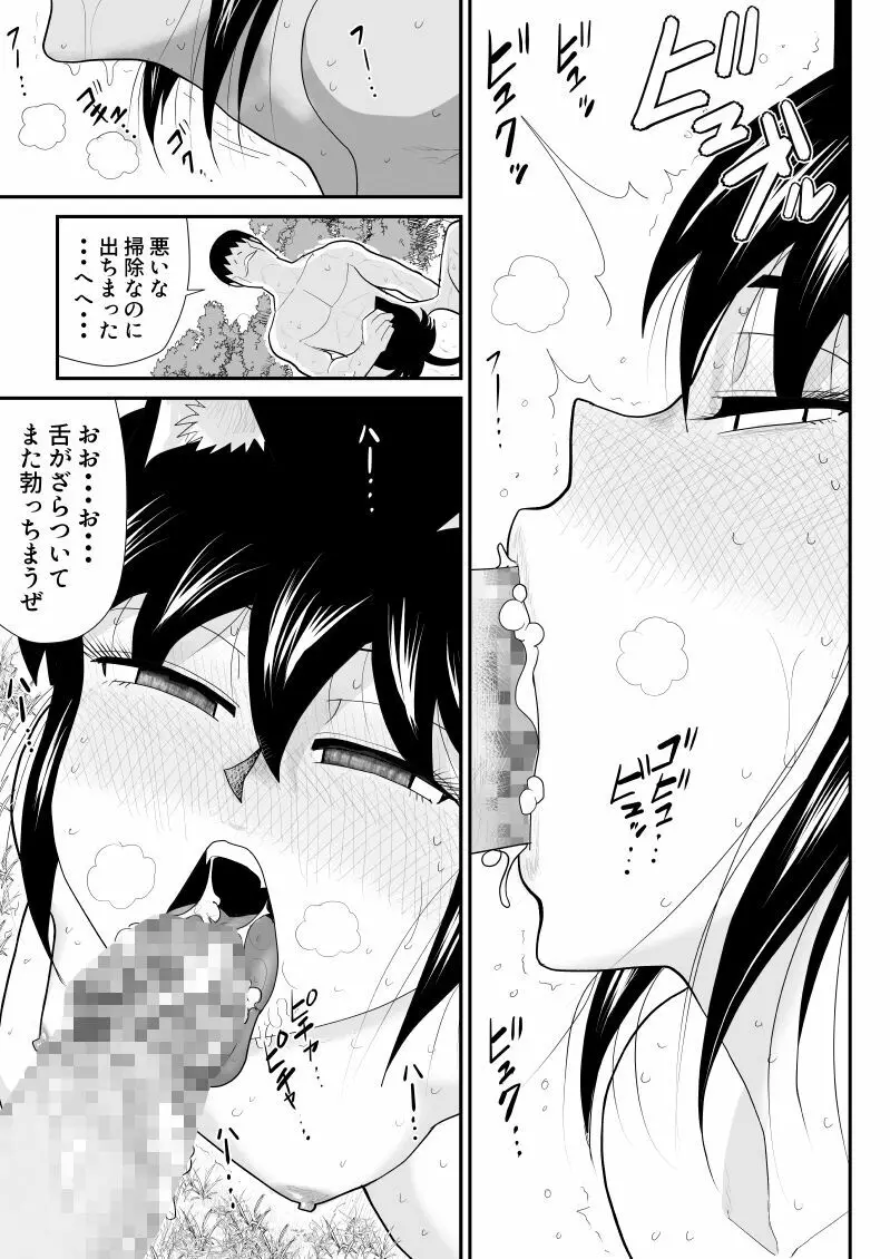 うっかり忍者タマミン Page.33