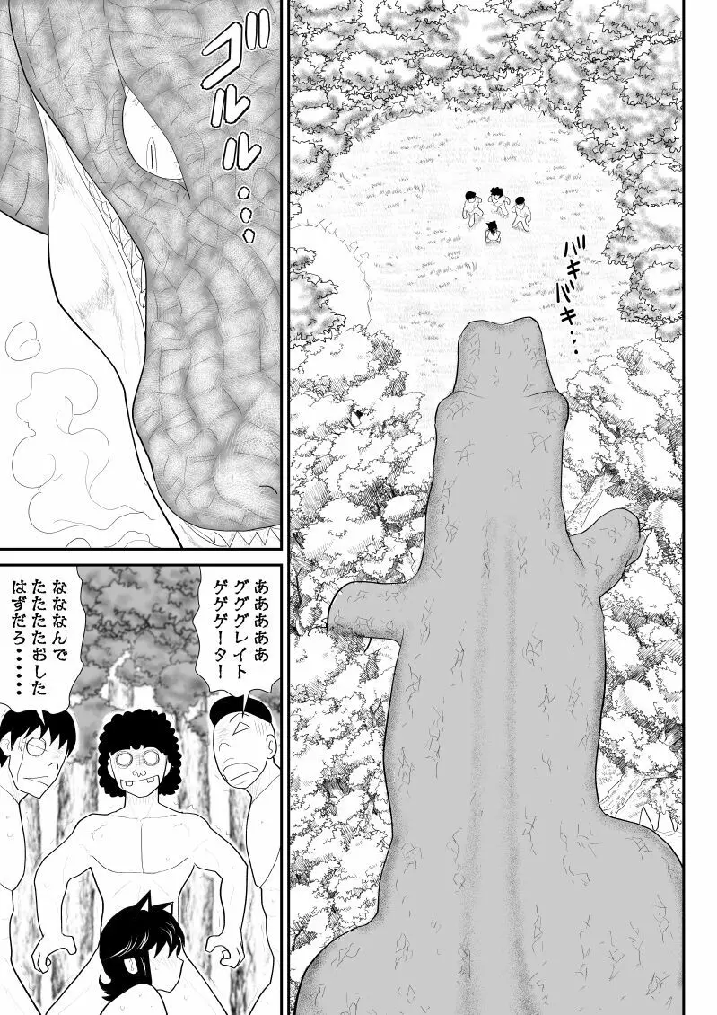 うっかり忍者タマミン Page.51