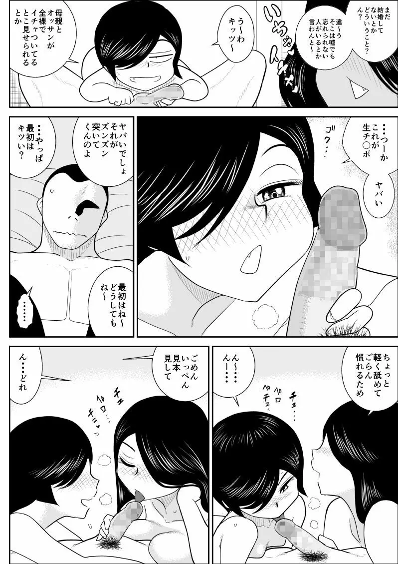 A＆I FAKE庵短編集2 Page.120