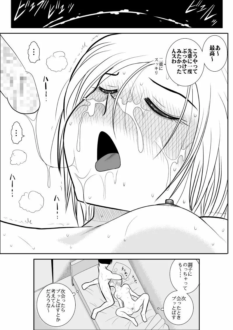 A＆I FAKE庵短編集2 Page.31