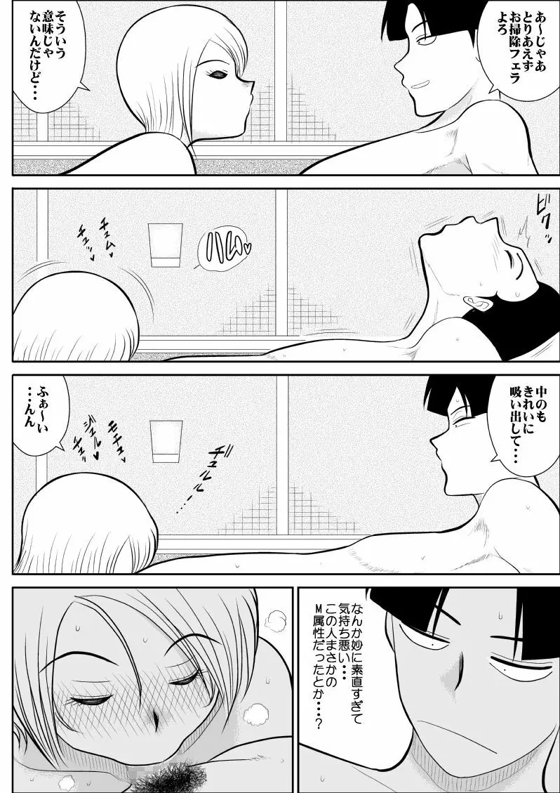 A＆I FAKE庵短編集2 Page.34