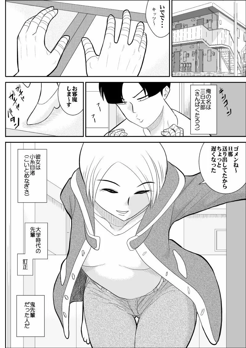 A＆I FAKE庵短編集2 Page.4