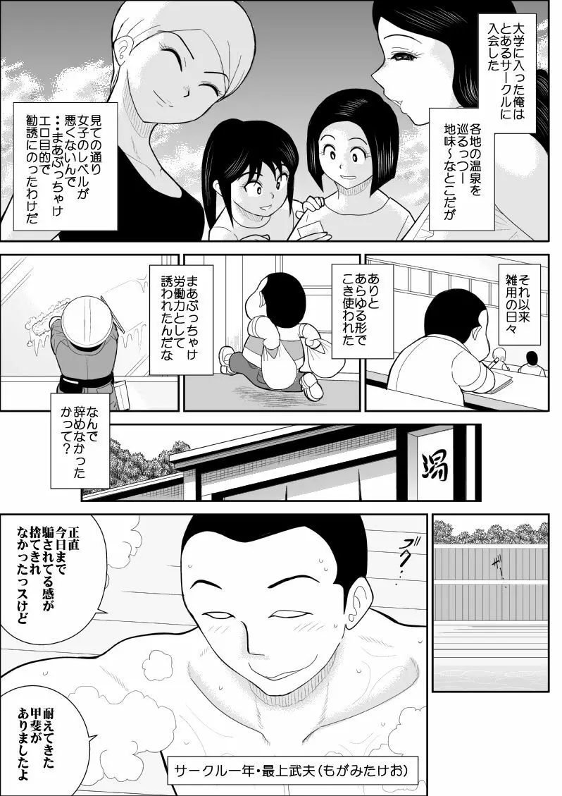 A＆I FAKE庵短編集2 Page.47