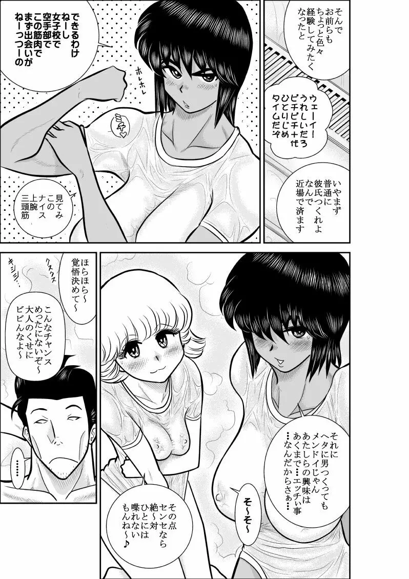 A＆I FAKE庵短編集 Page.12