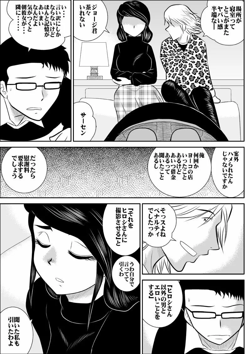 A＆I FAKE庵短編集 Page.126