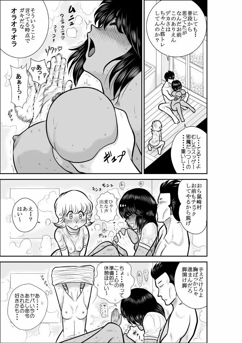 A＆I FAKE庵短編集 Page.14