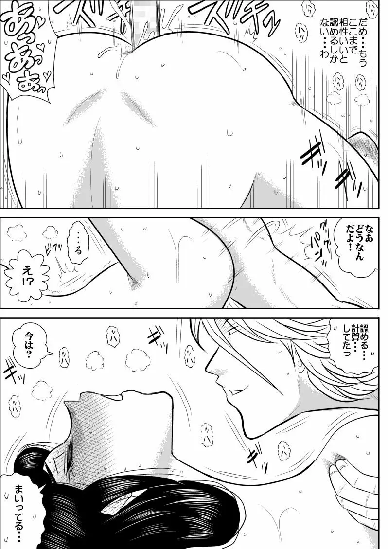 A＆I FAKE庵短編集 Page.164