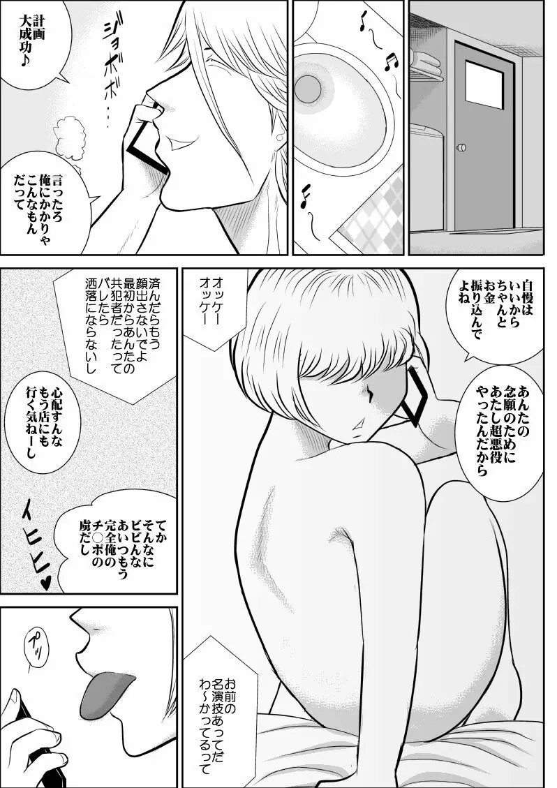 A＆I FAKE庵短編集 Page.172