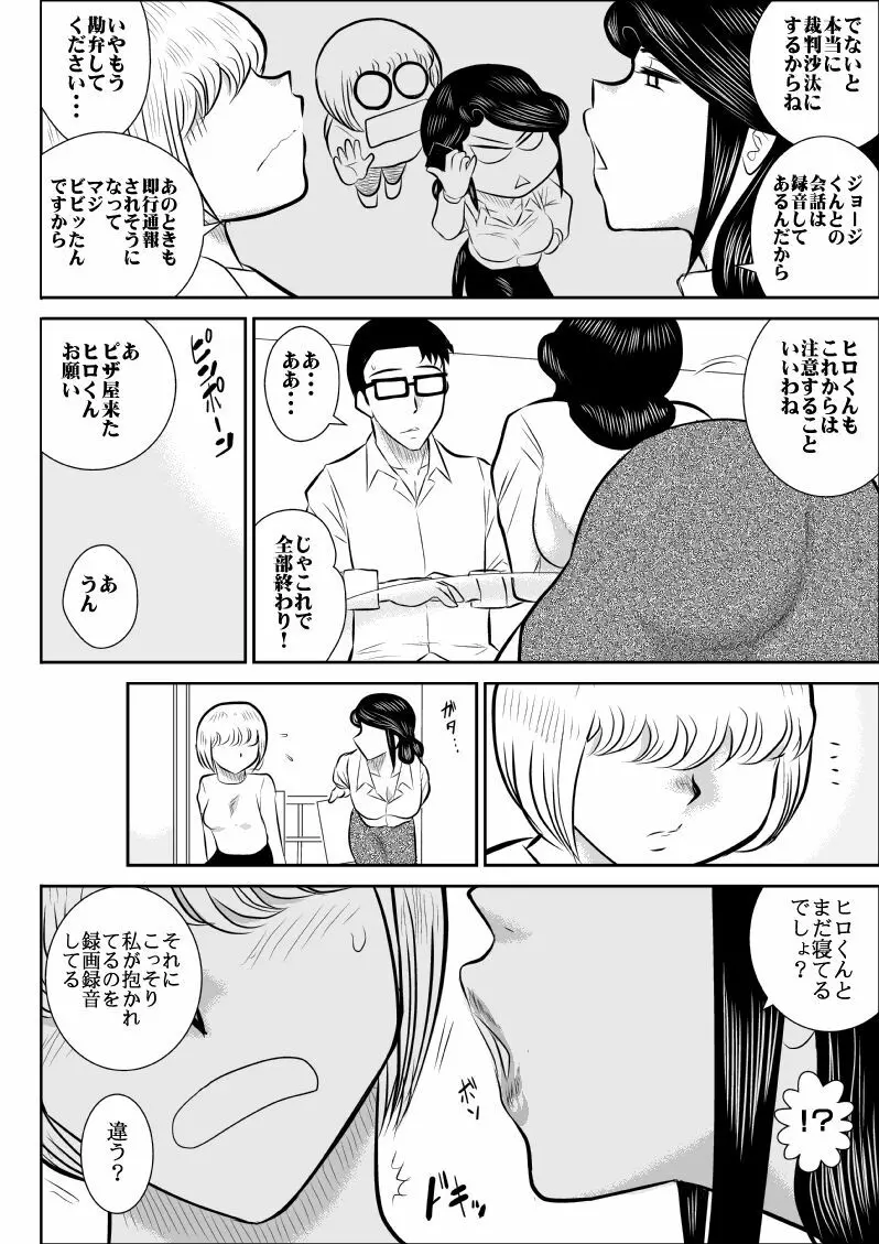 A＆I FAKE庵短編集 Page.175