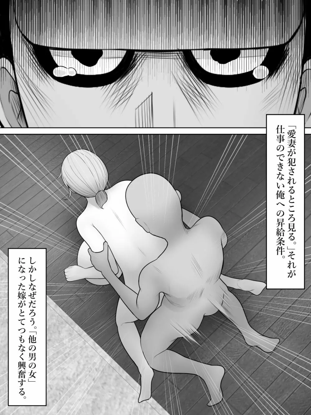 ジジ活 Page.15