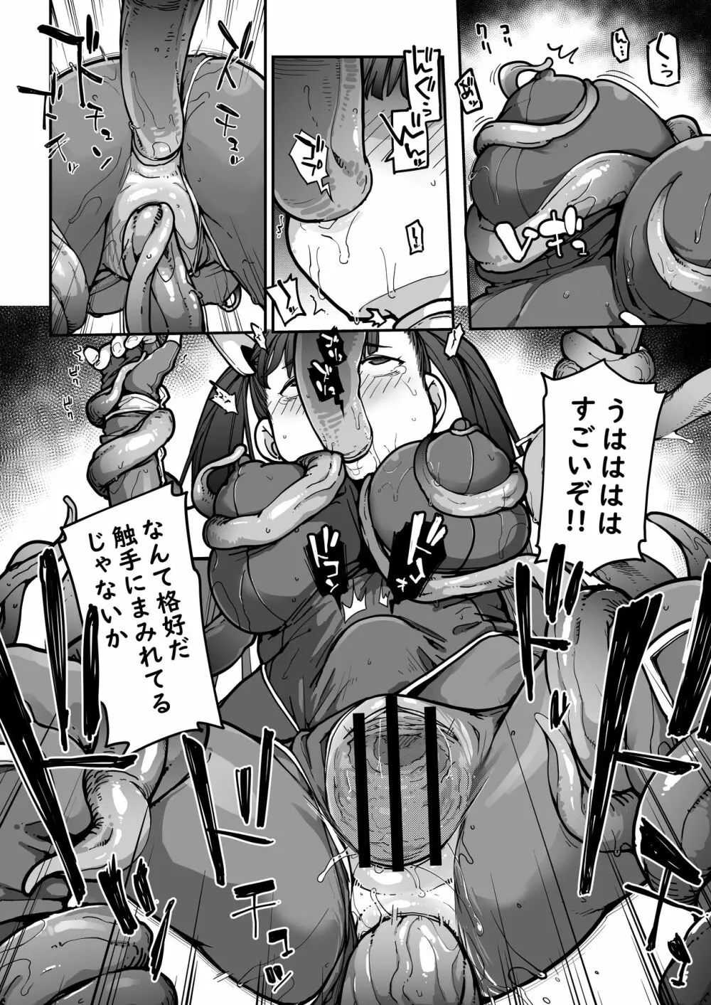 妖魔摩天楼2 Page.27