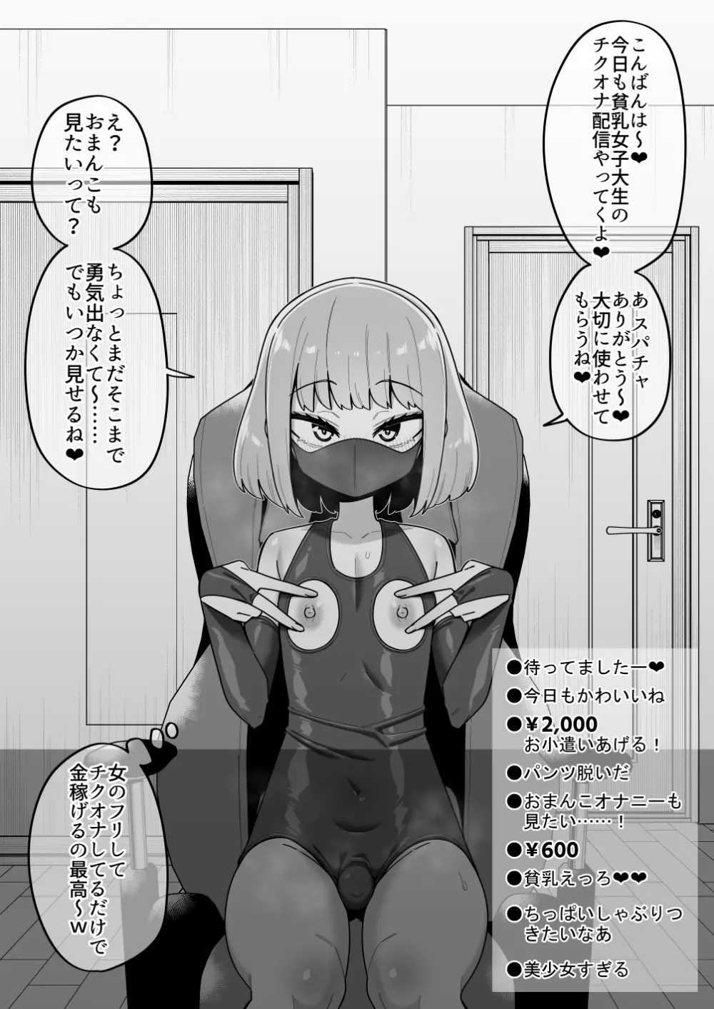 酷い目に遭う男の子たち vol.5 Page.42