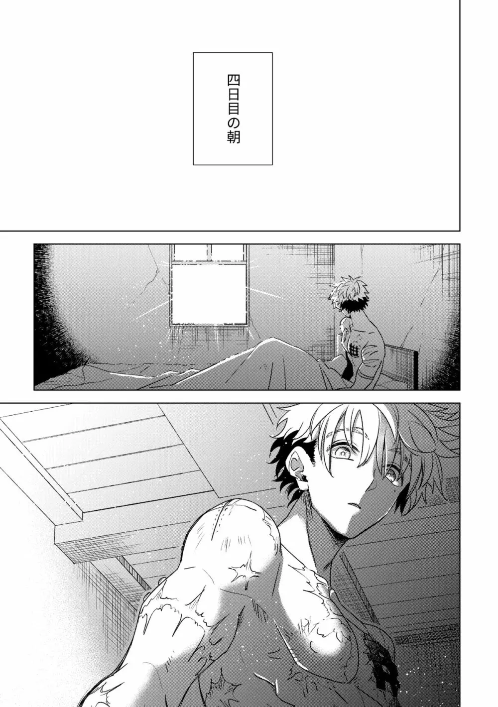 エンジェルズ・デライト Page.31