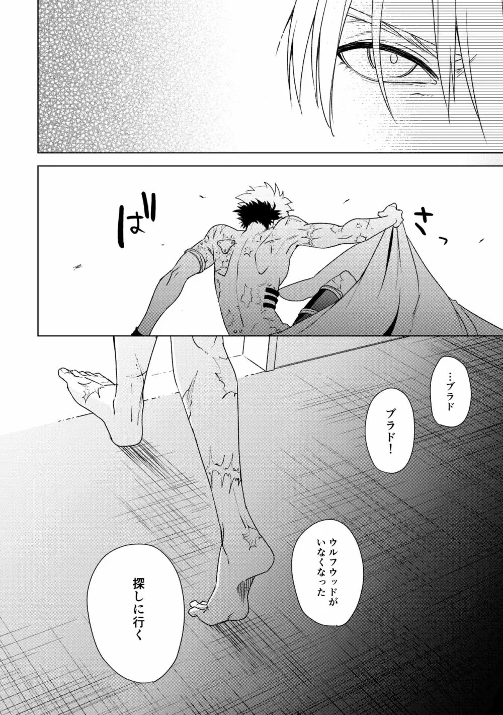 エンジェルズ・デライト Page.34