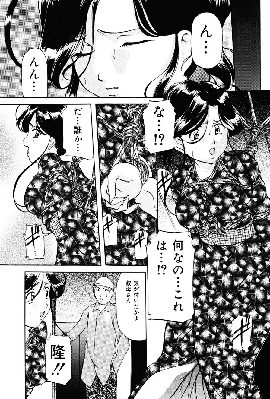 妹再教育 Page.133