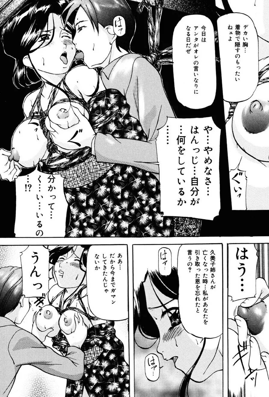 妹再教育 Page.135