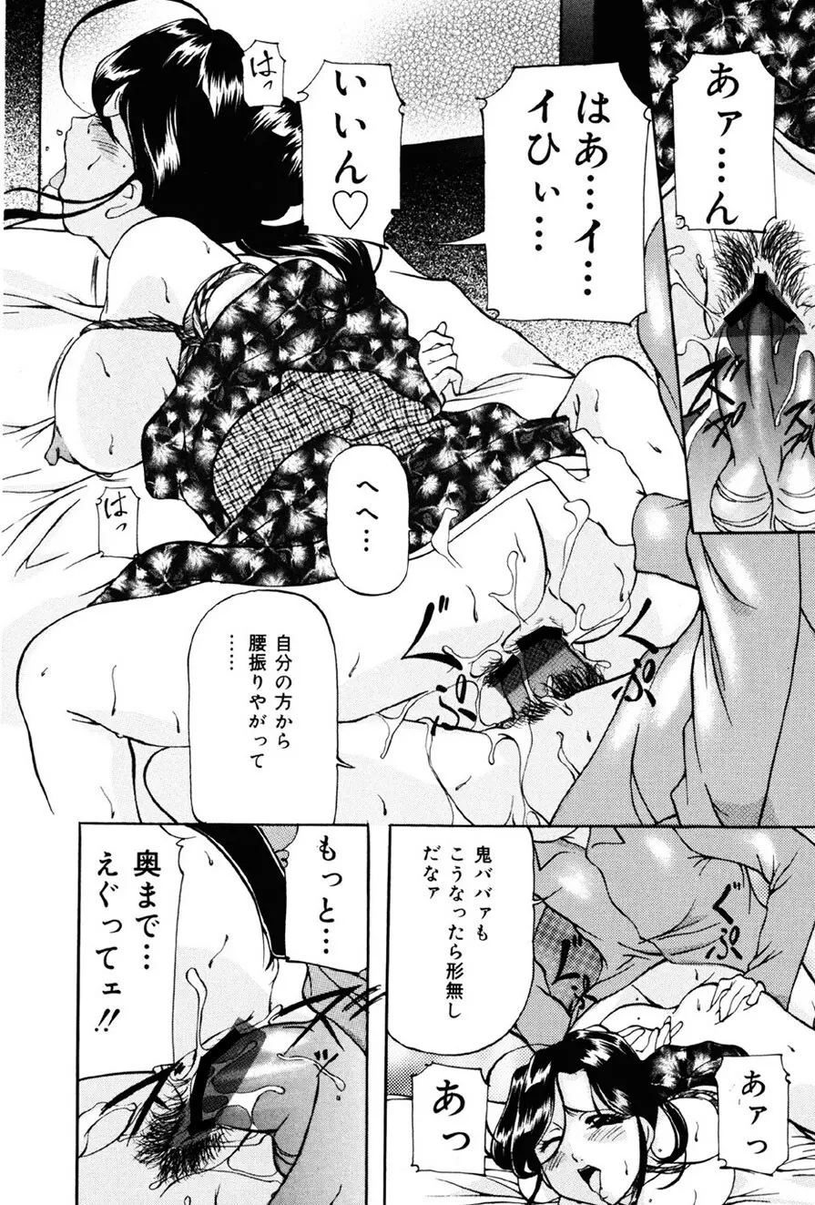 妹再教育 Page.143