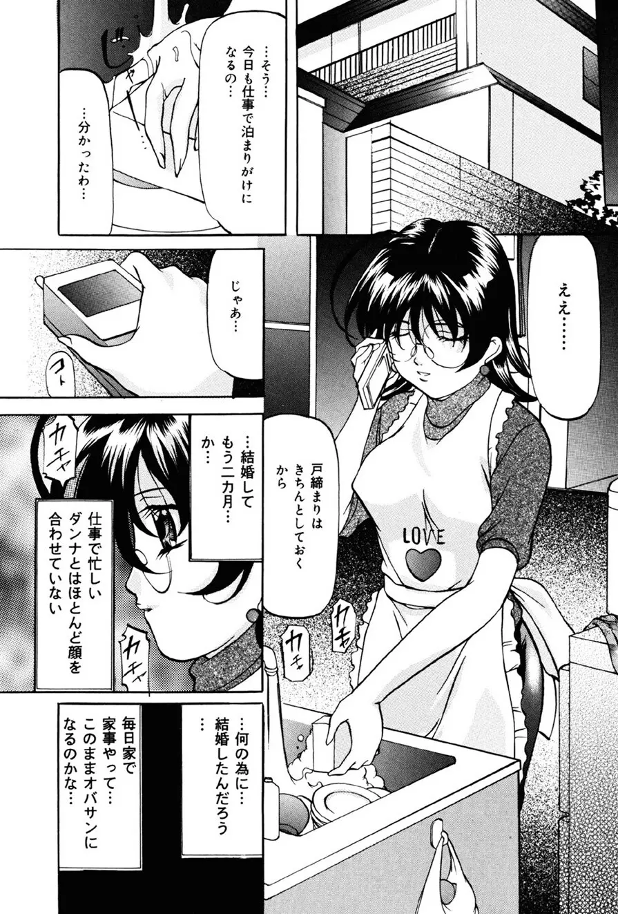 妹再教育 Page.37