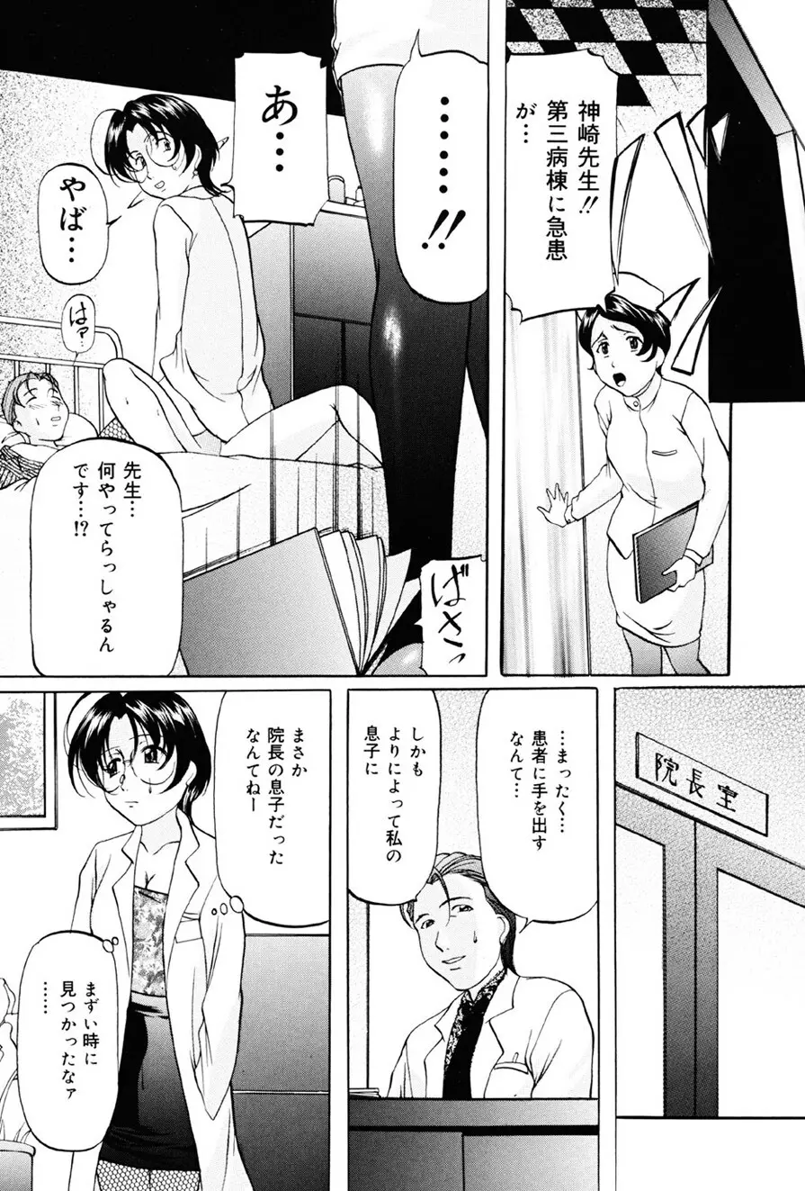 妹再教育 Page.56