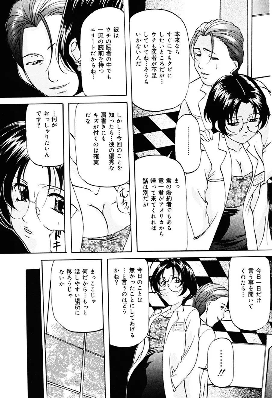 妹再教育 Page.57