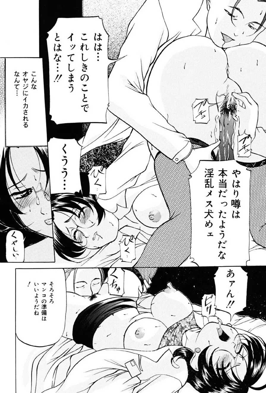 妹再教育 Page.62