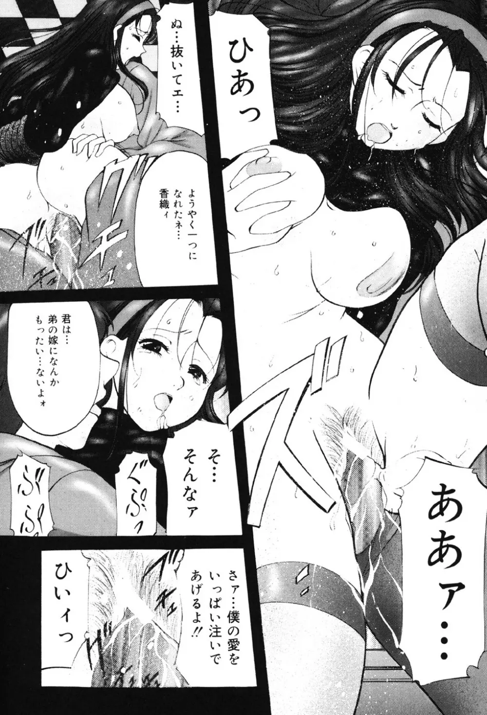 鬼畜パラダイス Page.127