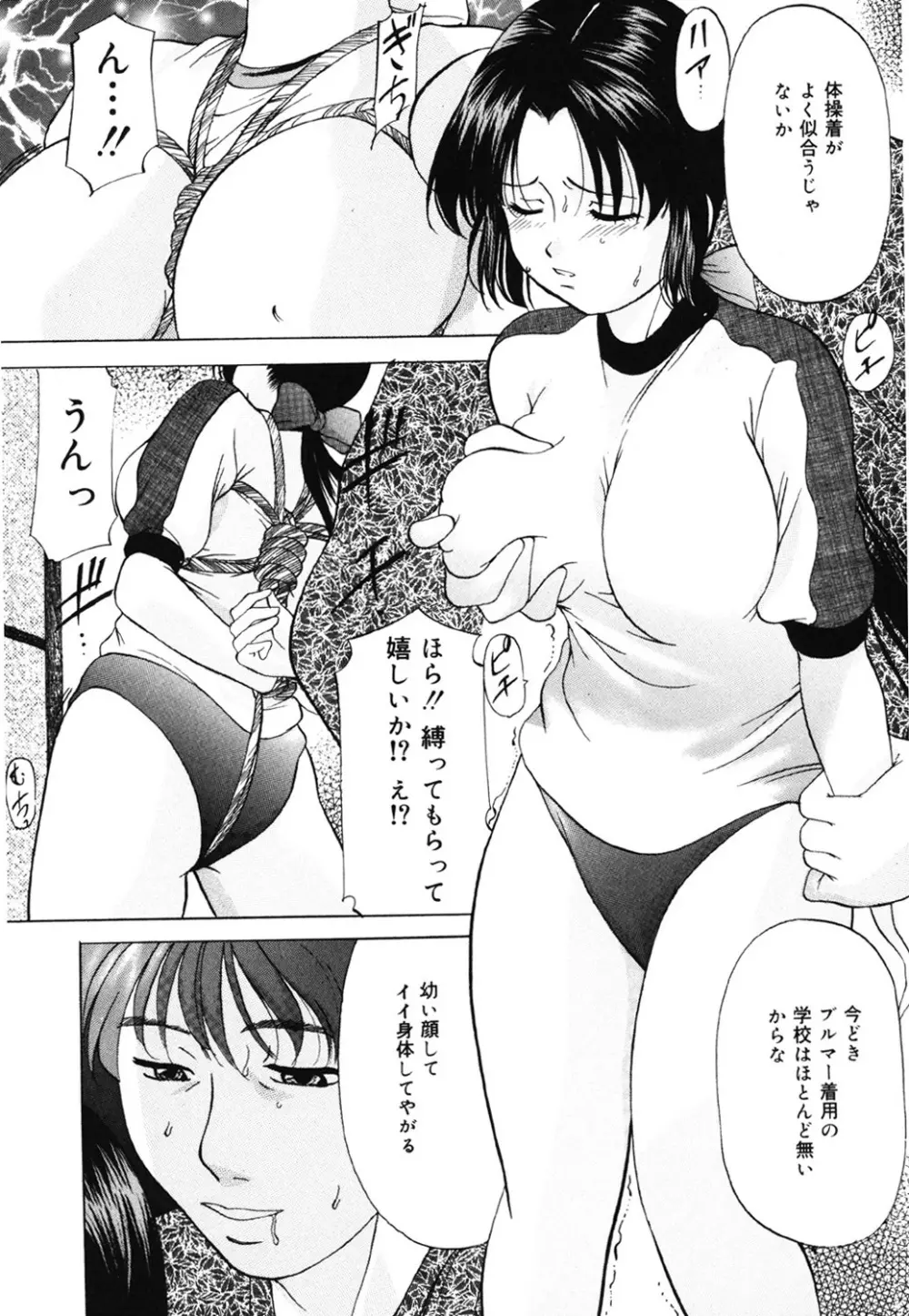 鬼畜パラダイス Page.58