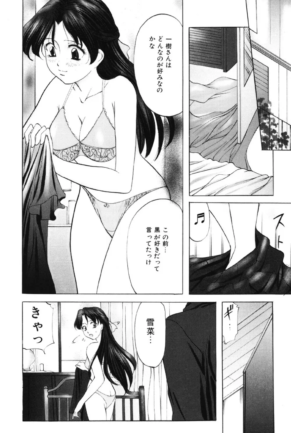 鬼畜パラダイス Page.9