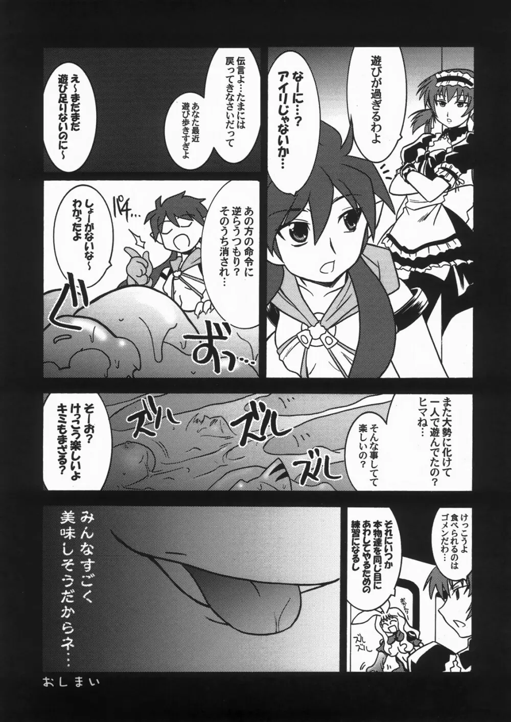 瑠璃堂画報 三十四 Page.23