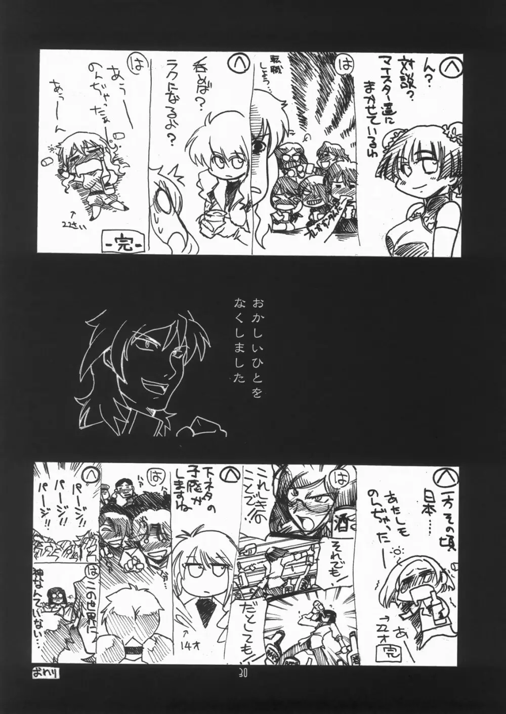 瑠璃堂画報 三十四 Page.29