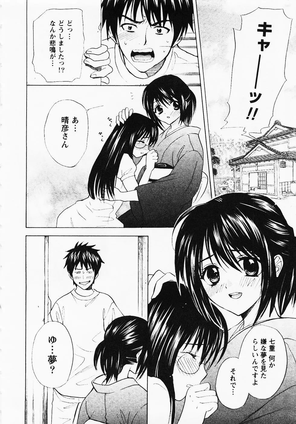 ぬくぬく温泉オアシスターズ 2 Page.107