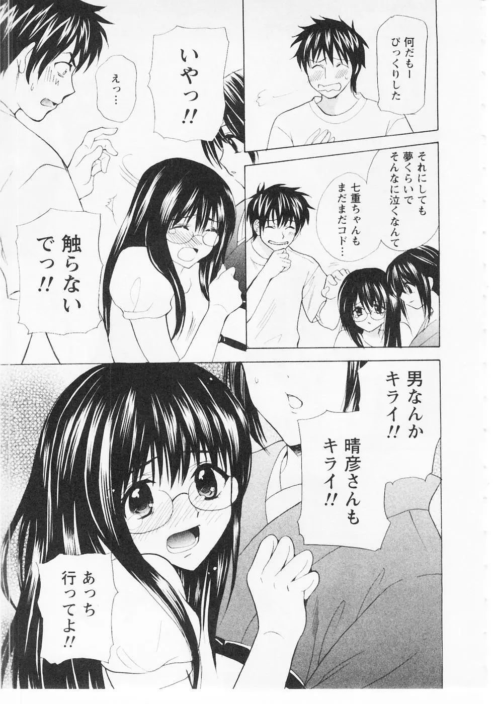 ぬくぬく温泉オアシスターズ 2 Page.108
