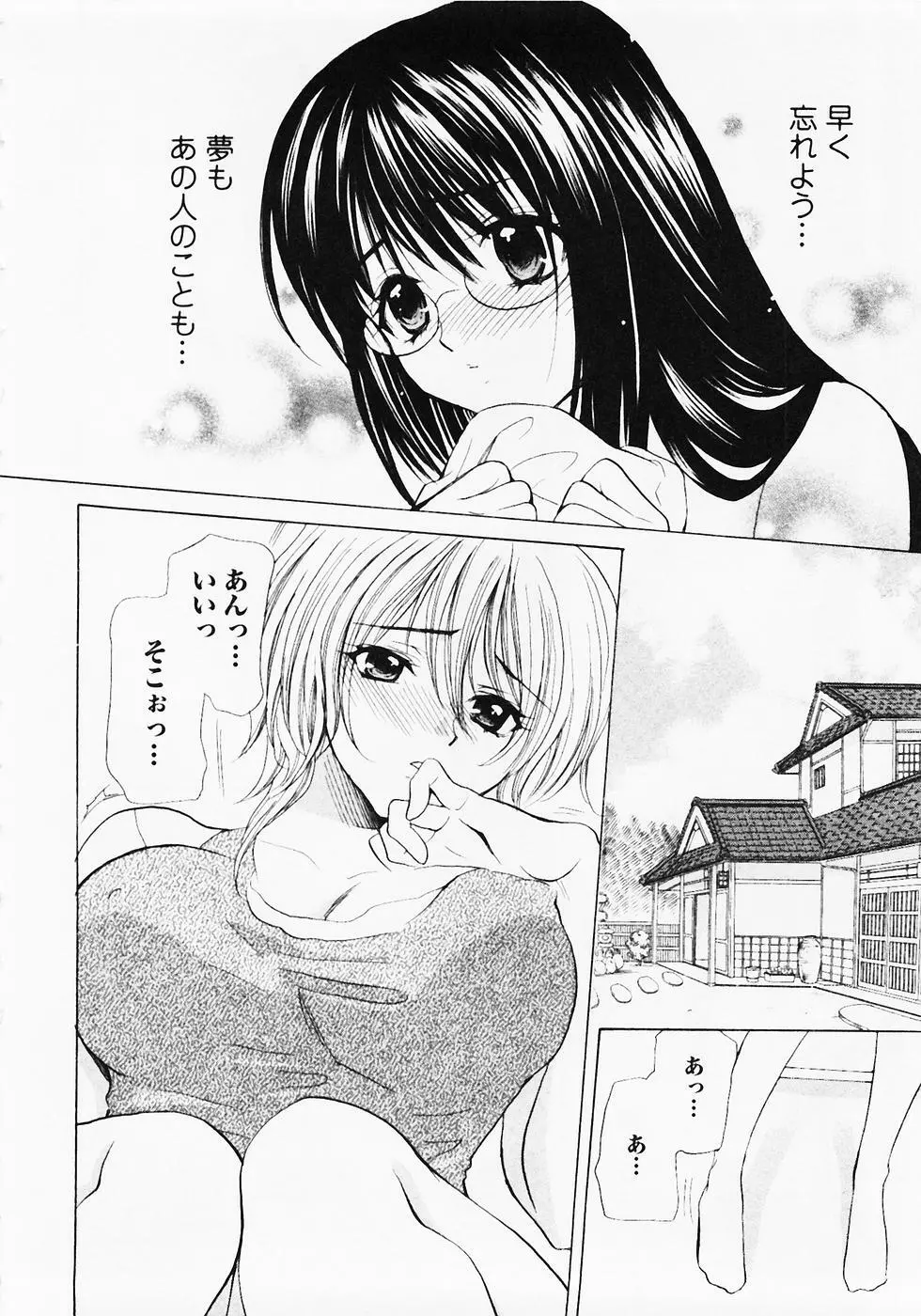 ぬくぬく温泉オアシスターズ 2 Page.111