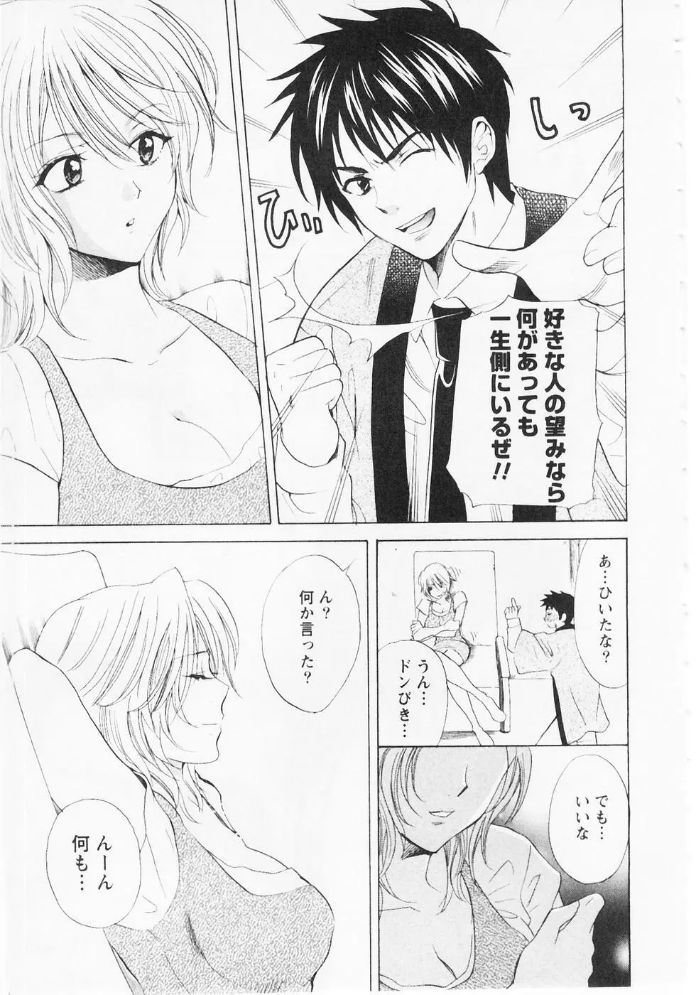 ぬくぬく温泉オアシスターズ 2 Page.116