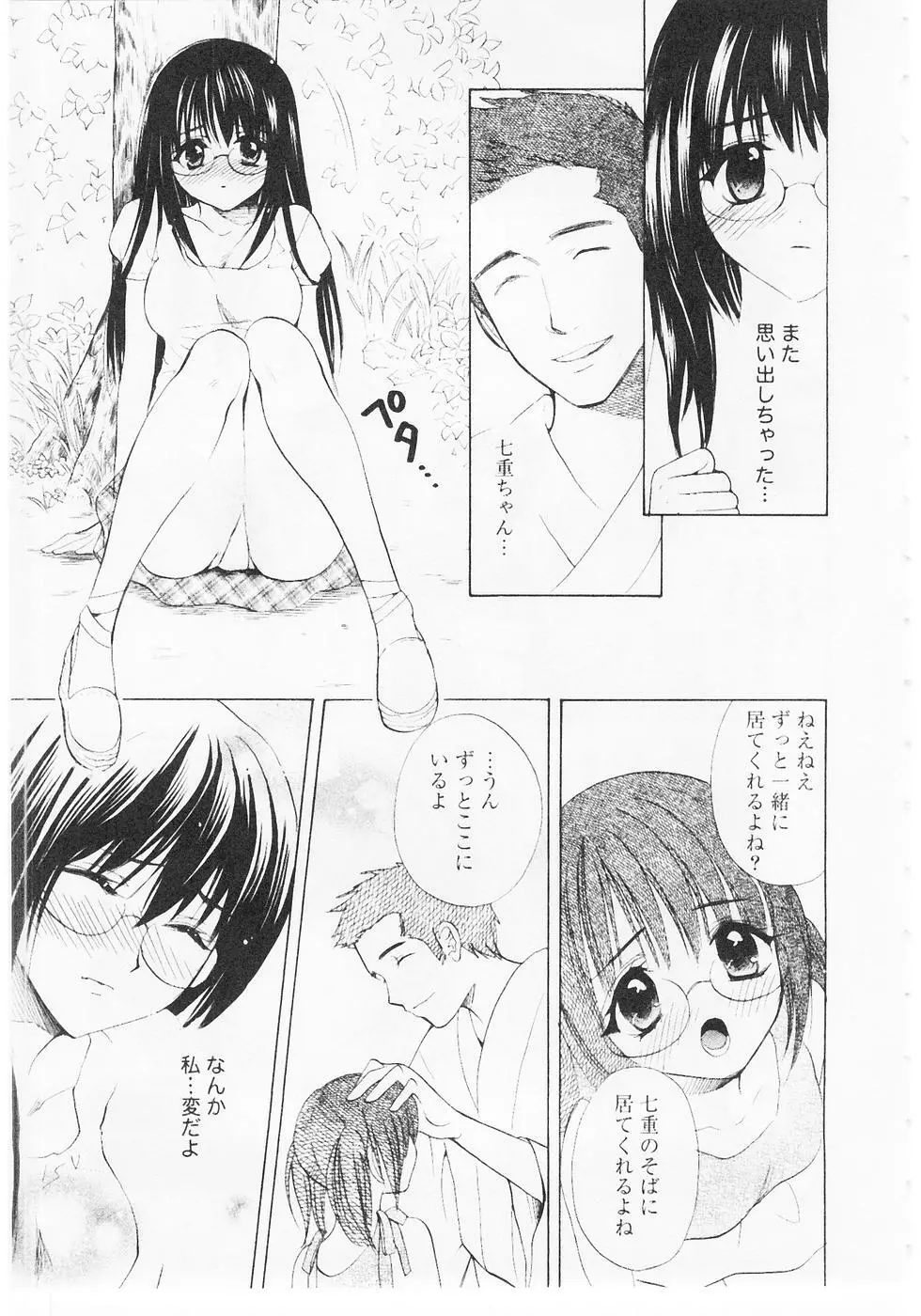 ぬくぬく温泉オアシスターズ 2 Page.118