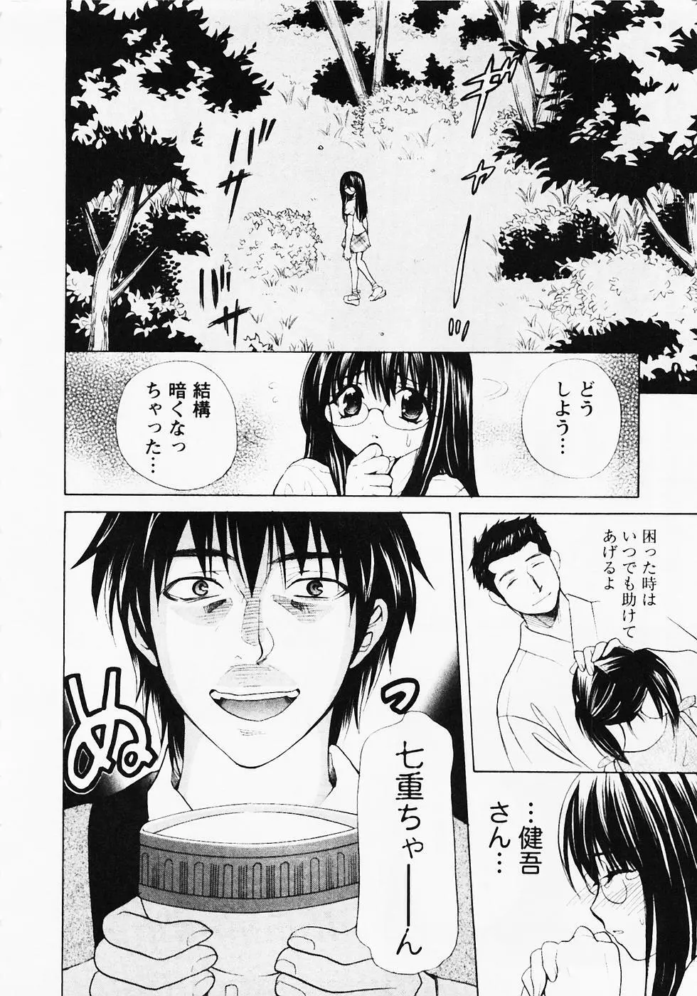 ぬくぬく温泉オアシスターズ 2 Page.123