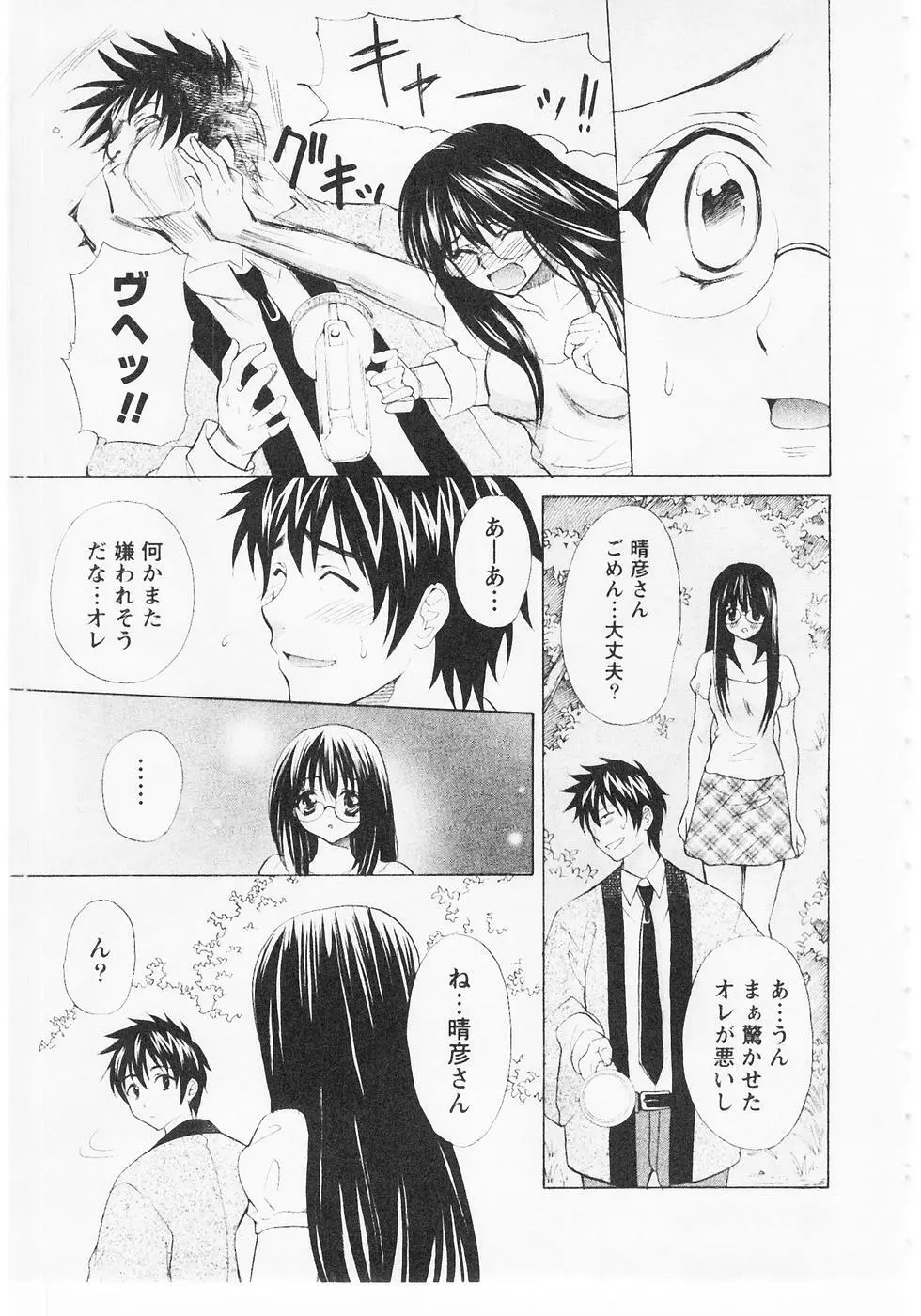 ぬくぬく温泉オアシスターズ 2 Page.124