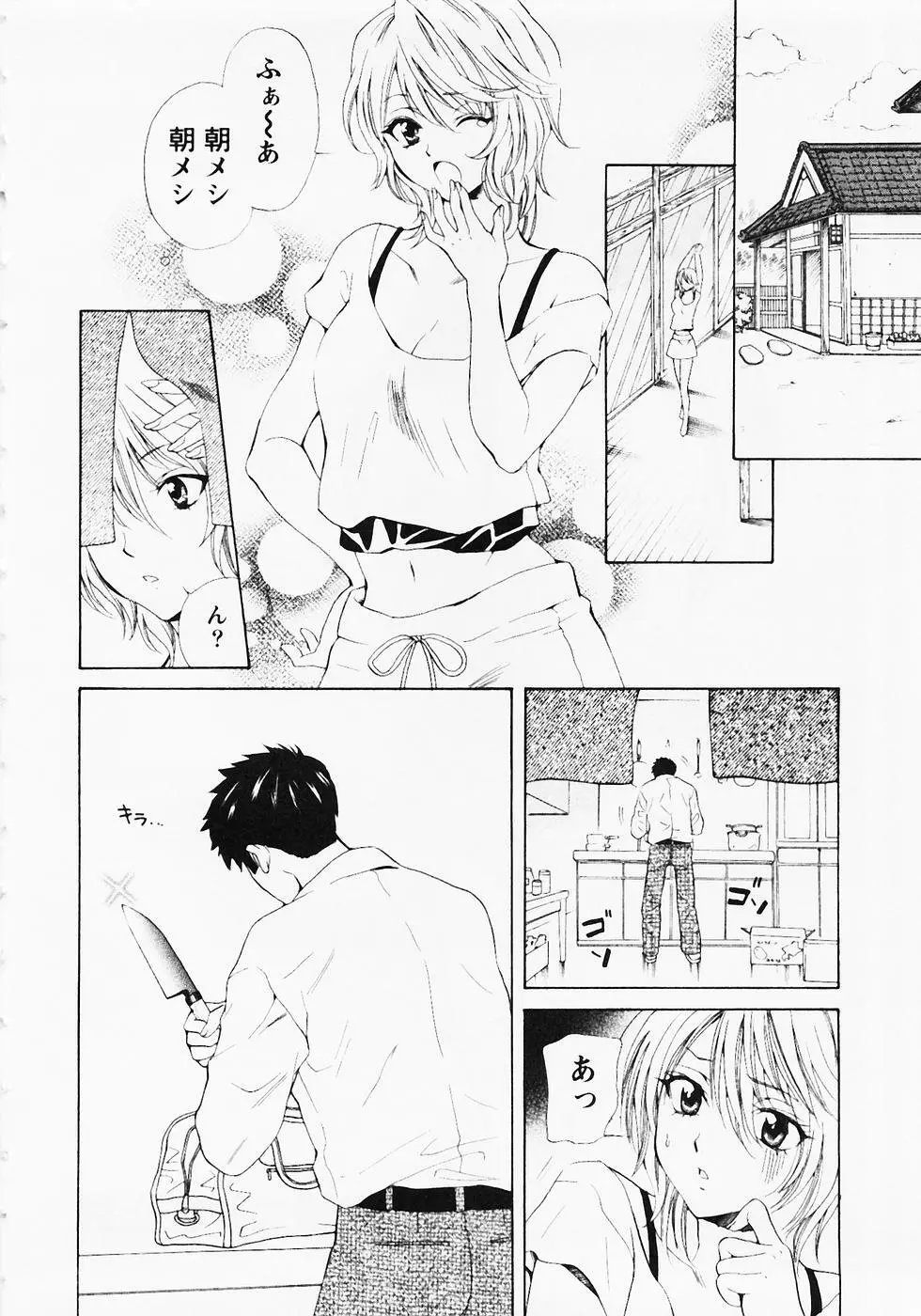 ぬくぬく温泉オアシスターズ 2 Page.127