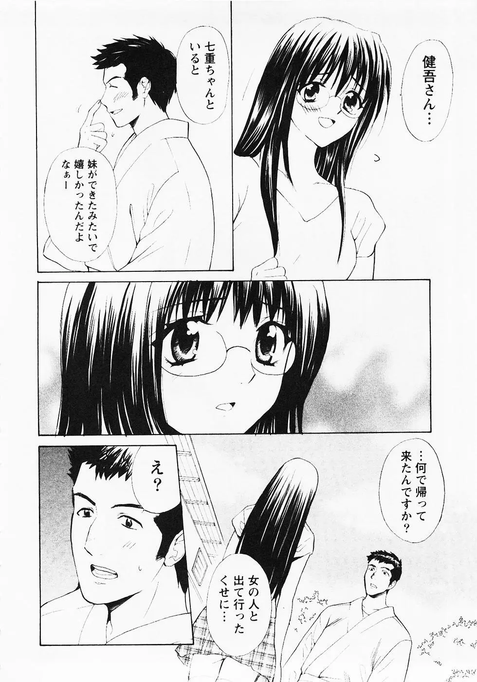 ぬくぬく温泉オアシスターズ 2 Page.133