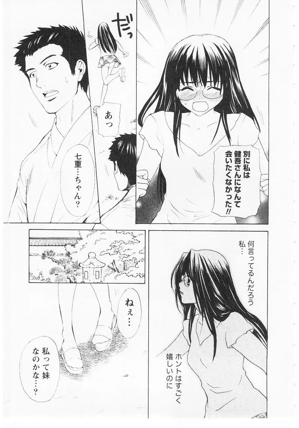 ぬくぬく温泉オアシスターズ 2 Page.134