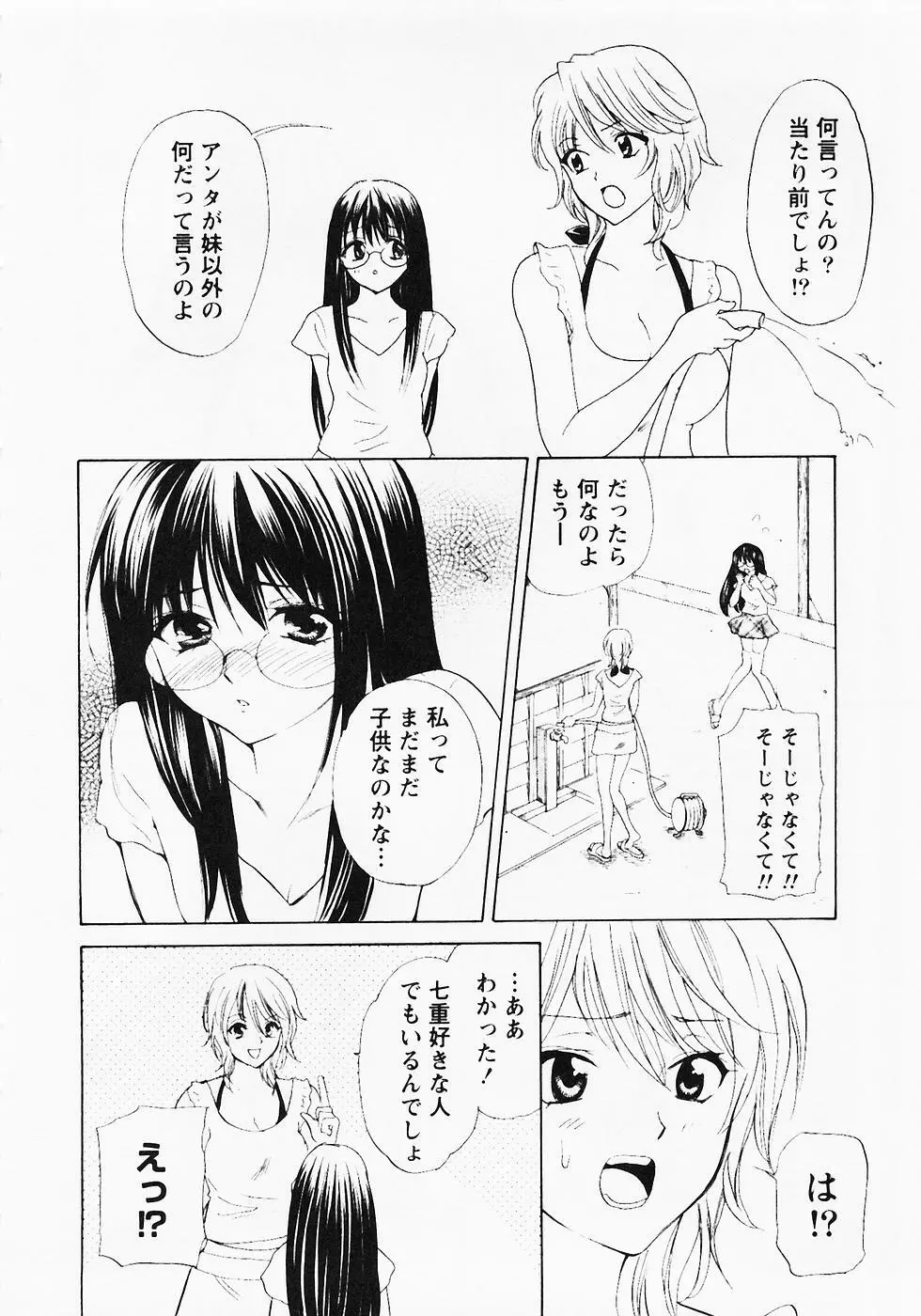ぬくぬく温泉オアシスターズ 2 Page.135