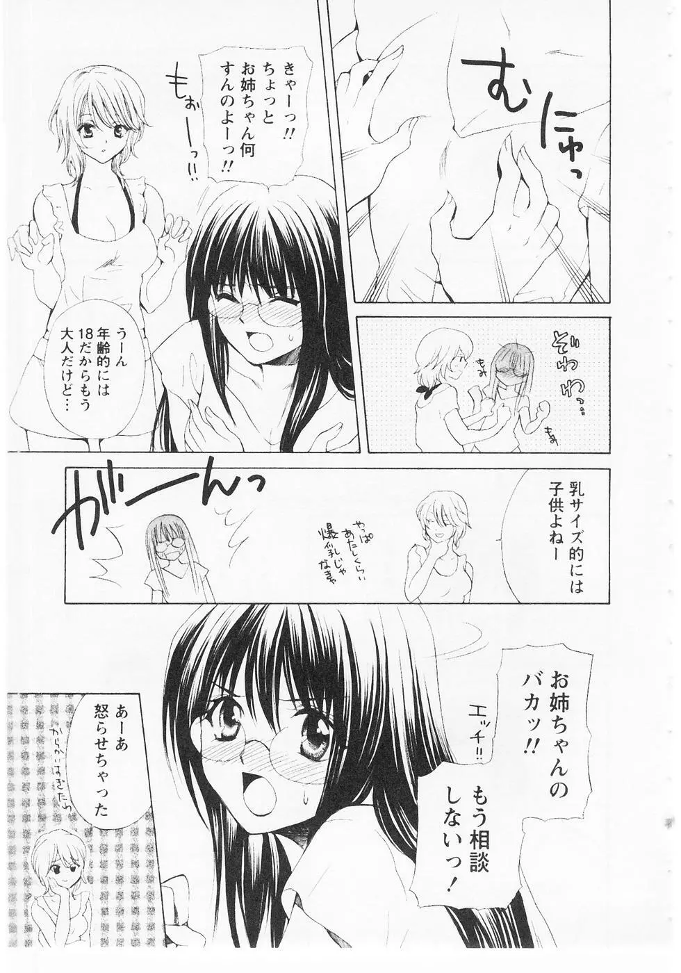 ぬくぬく温泉オアシスターズ 2 Page.136