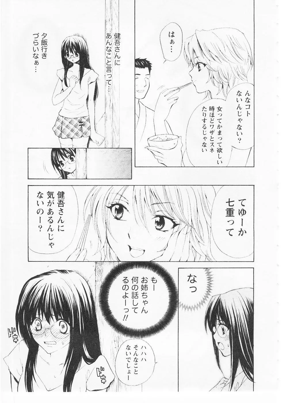 ぬくぬく温泉オアシスターズ 2 Page.138