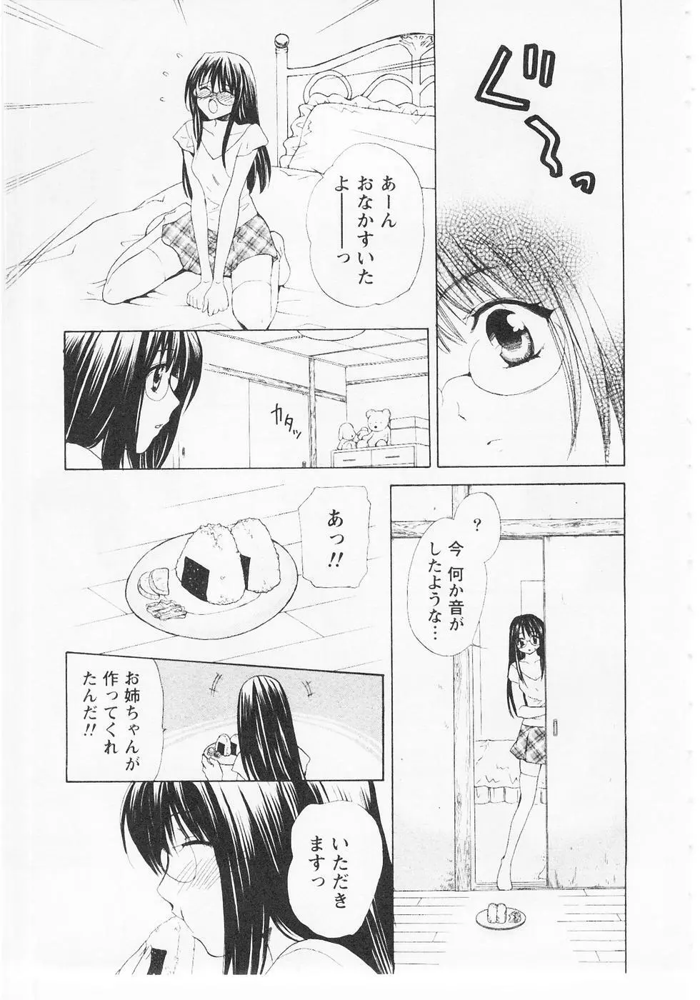 ぬくぬく温泉オアシスターズ 2 Page.140
