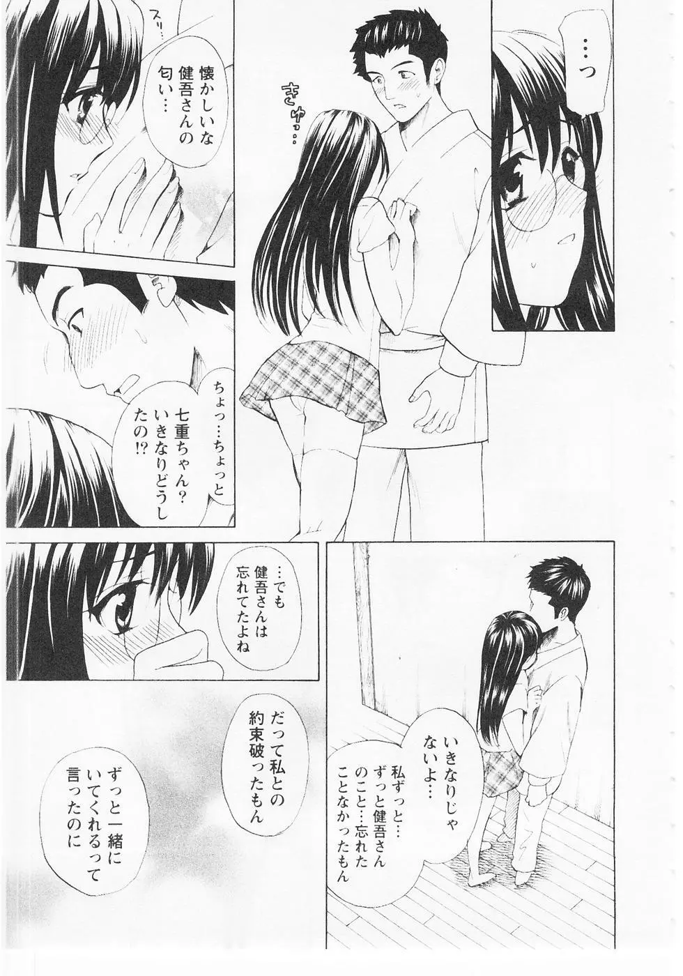 ぬくぬく温泉オアシスターズ 2 Page.142