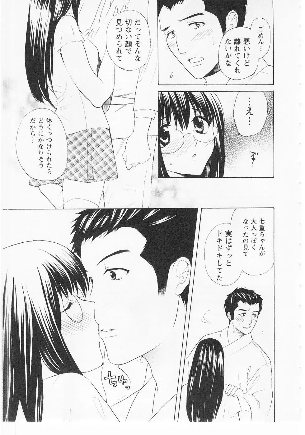 ぬくぬく温泉オアシスターズ 2 Page.144